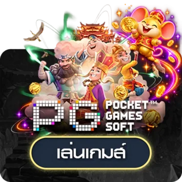 PG Soft ทดลองเล่น บน 9kplus
