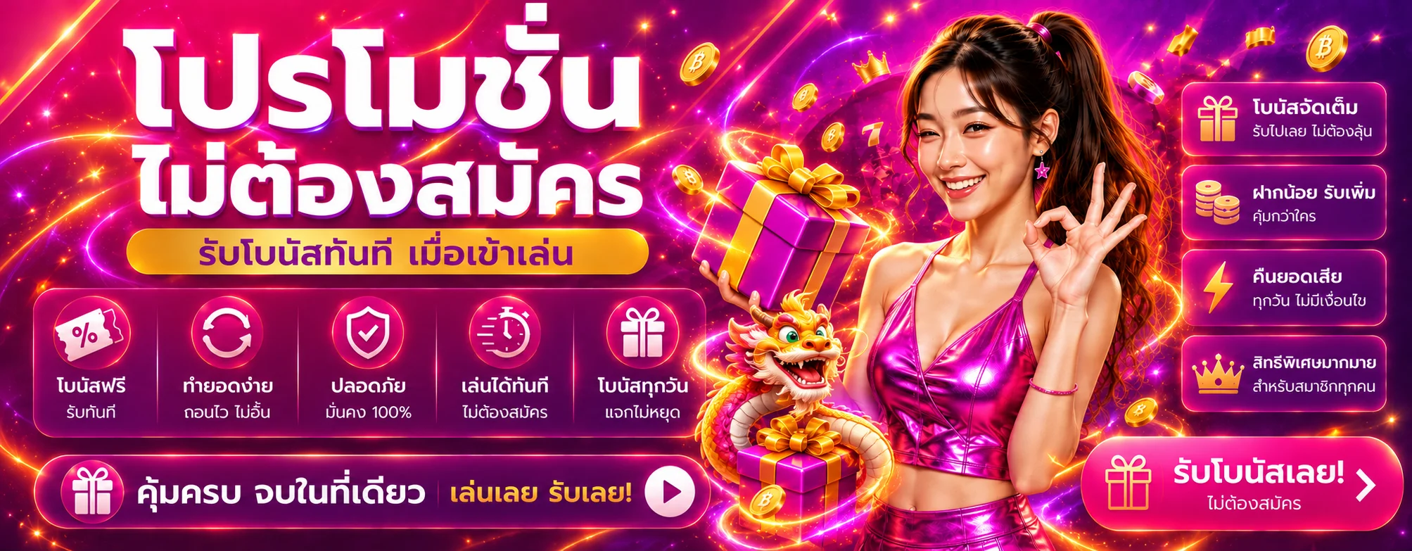 โปรโมชั่น 9kplus และเครดิตฟรีสำหรับสมาชิก