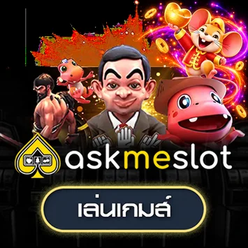 AskmeSlot ทดลองเล่น บน 9kplus