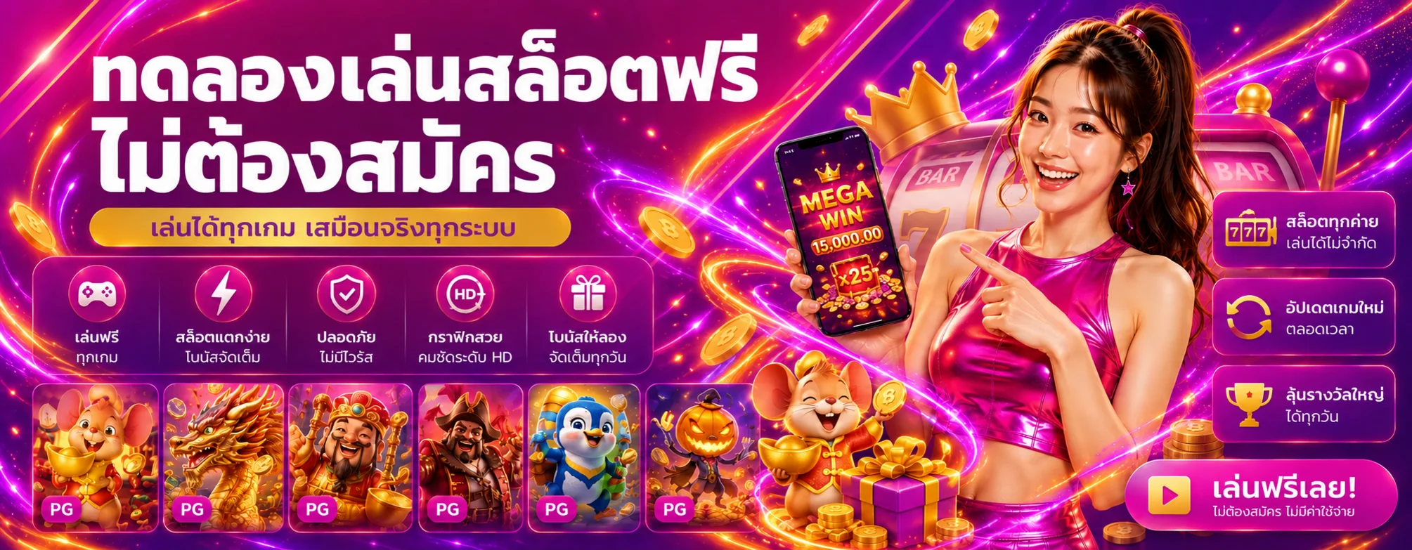 ทดลองเล่นสล็อตฟรีก่อนสมัคร 9kplus