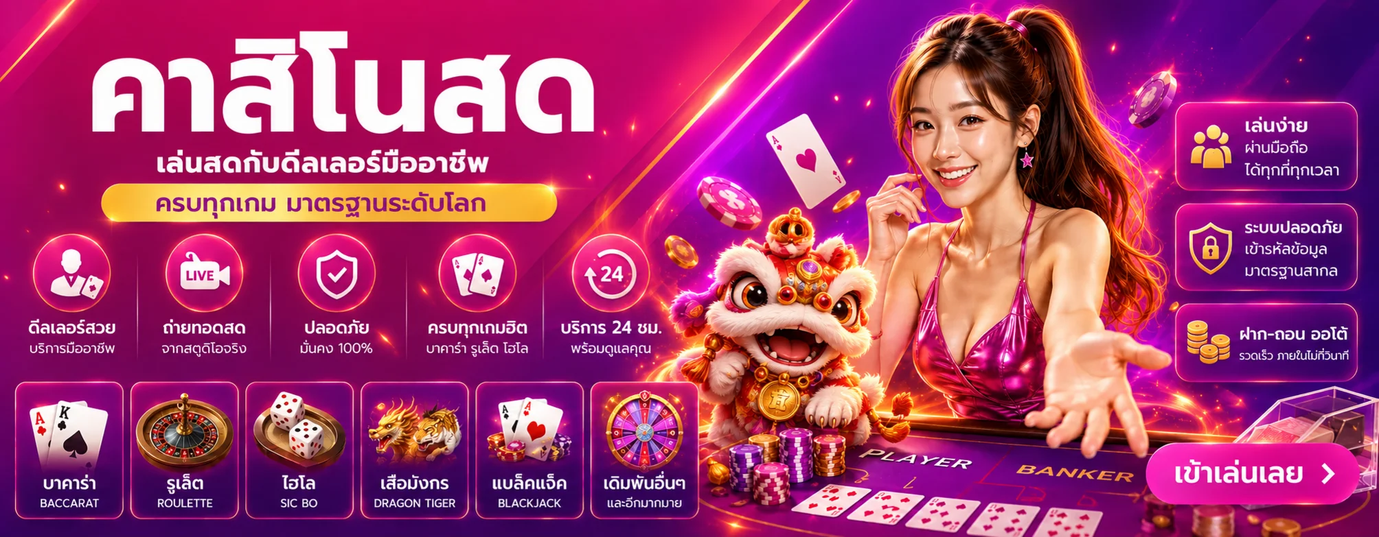 คาสิโนสด 9kplus พร้อมโต๊ะยอดนิยม