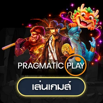 Pragmatic Play ทดลองเล่น บน 9kplus