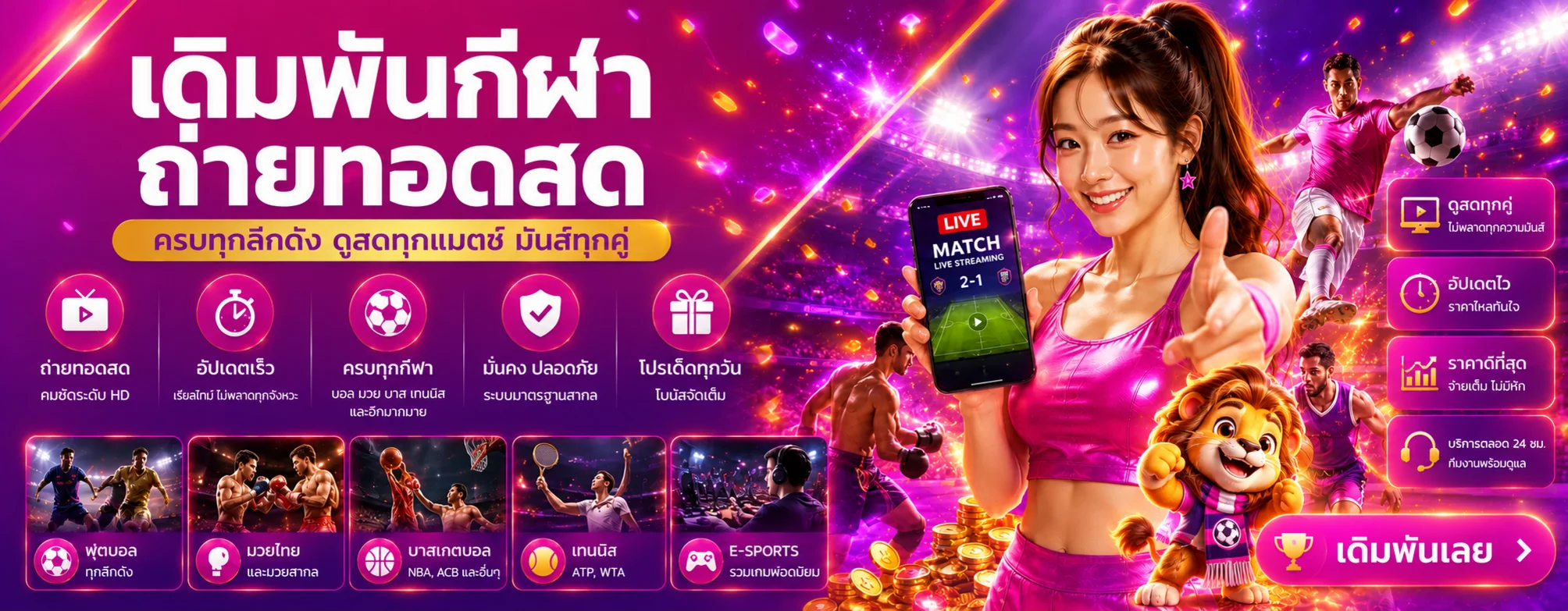 เดิมพันกีฬาและติดตามผลบอลสด 9kplus